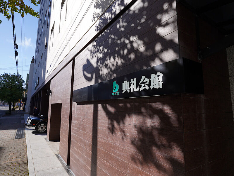 元町典礼会館 外観1