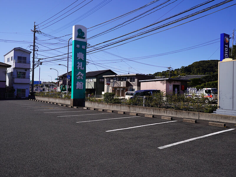 早岐典礼会館 駐車場1
