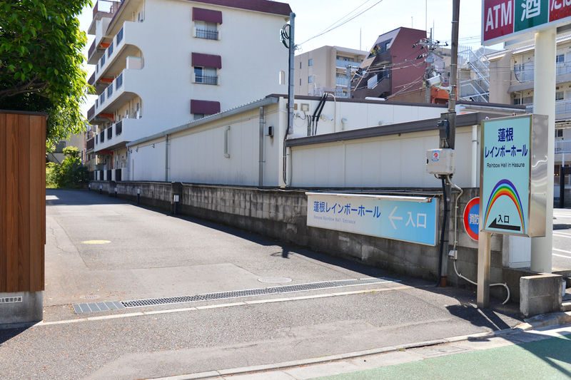 蓮根レインボーホール 入口1