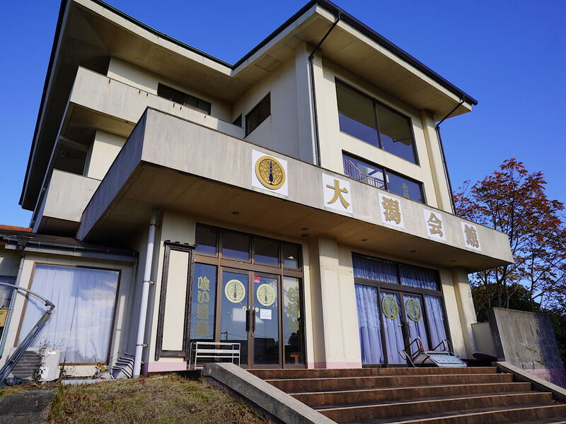 大潟会館 外観2