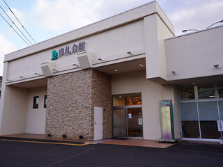 大野典礼会館