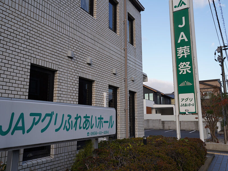 アグリふれあいホール 外観1