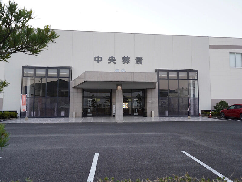 メモリアルホール中央葬斎