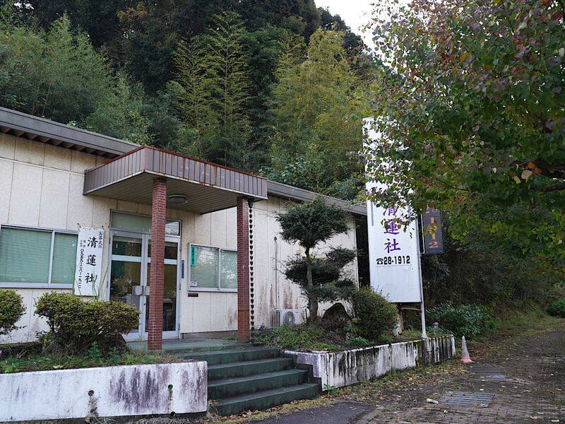 せいれん会館