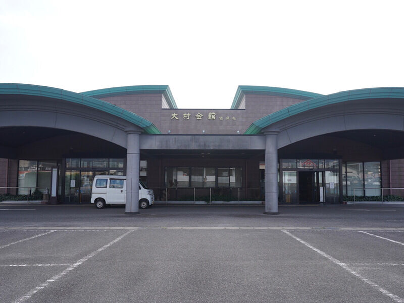 大村会館 外観1
