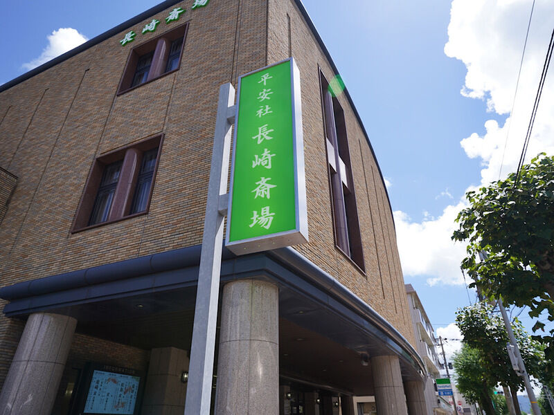 長崎斎場本館 外観3