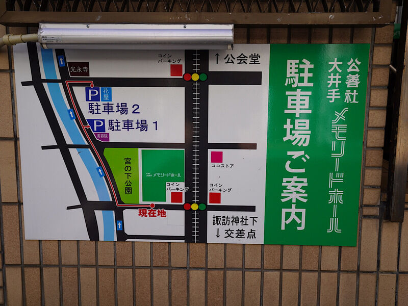 大井手メモリードホール本館 外観3