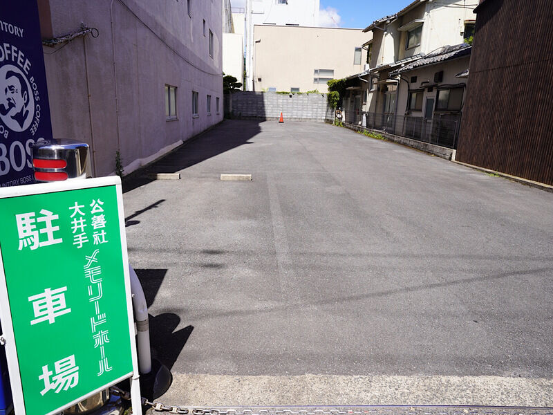 大井手メモリードホール別館 駐車場3