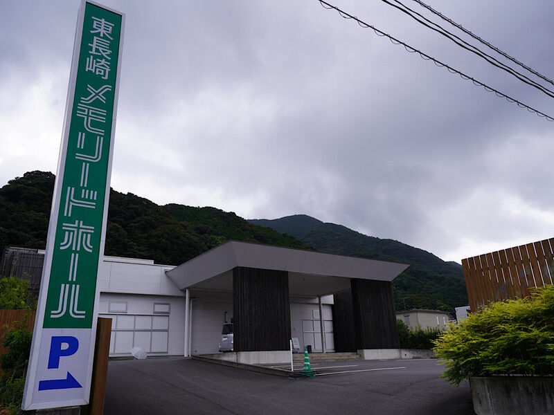 東長崎メモリードホール 外観1