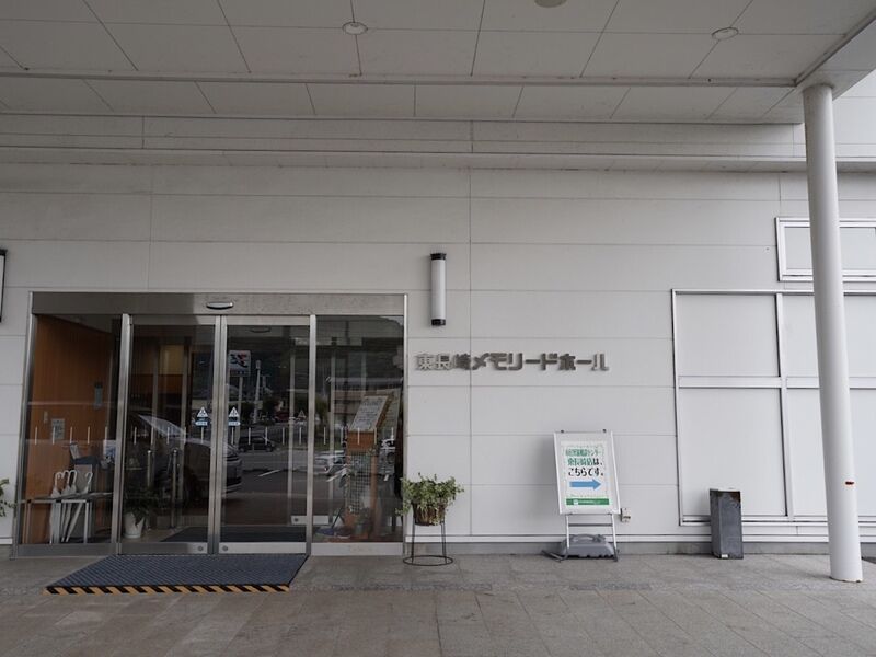 東長崎メモリードホール 外観2