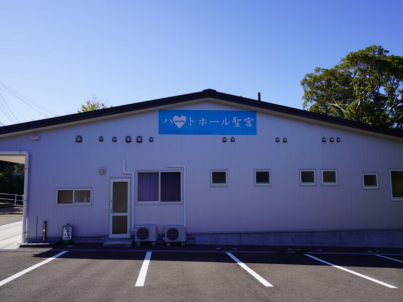 ハートホール聖宮 外観1