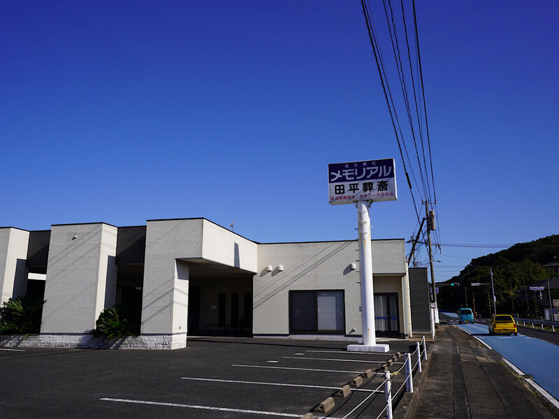 メモリアルホール田平葬斎 外観2