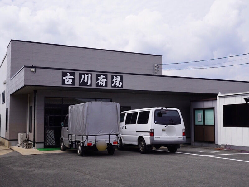 古川斎場 外観1