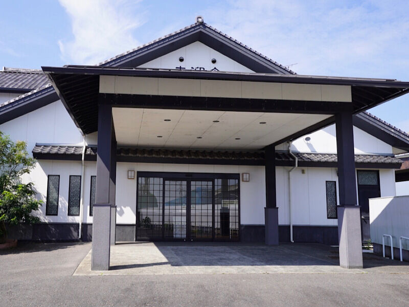 森山斎場
