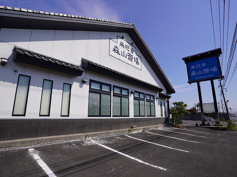 森山斎場 外観1