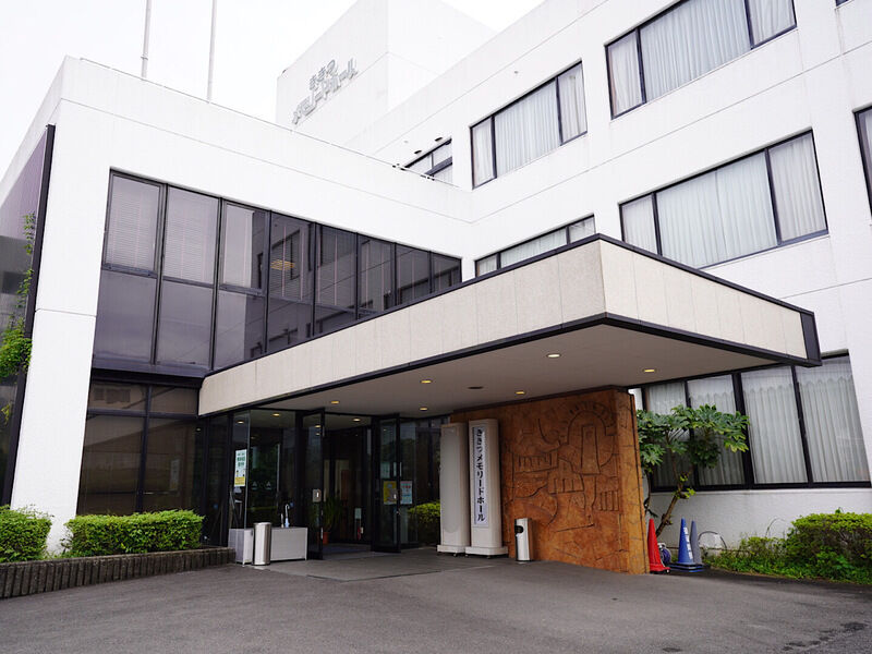 ききつメモリードホール 外観2