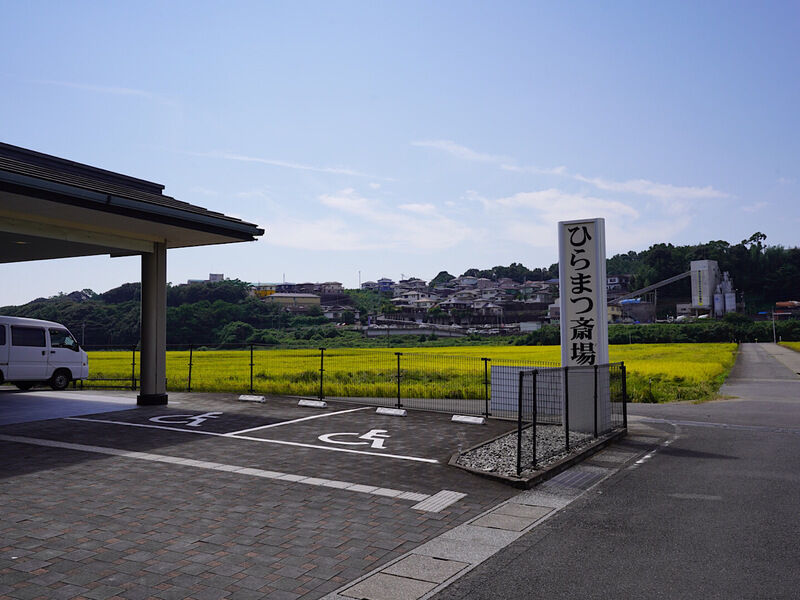 ひらまつ斎場 外観3