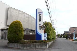 JA虹のホール芳川