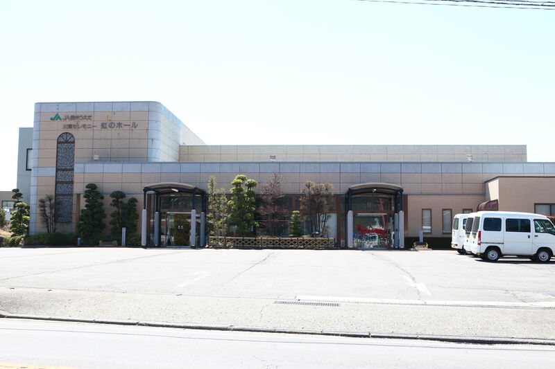 川東セレモニー虹のホール