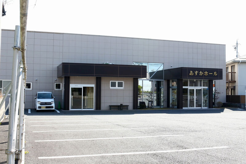 あすかホール