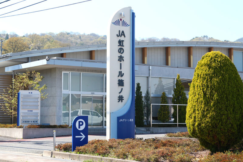JA虹のホール篠ノ井 看板