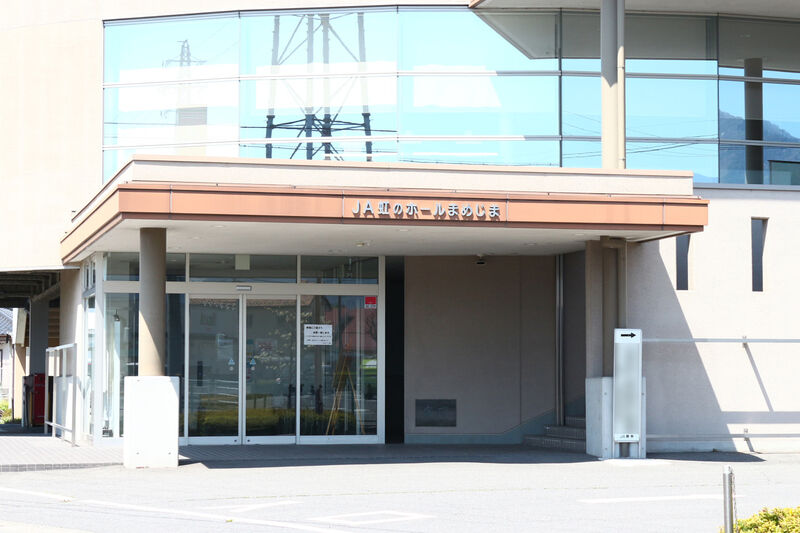 JA虹のホールまめじま 入口