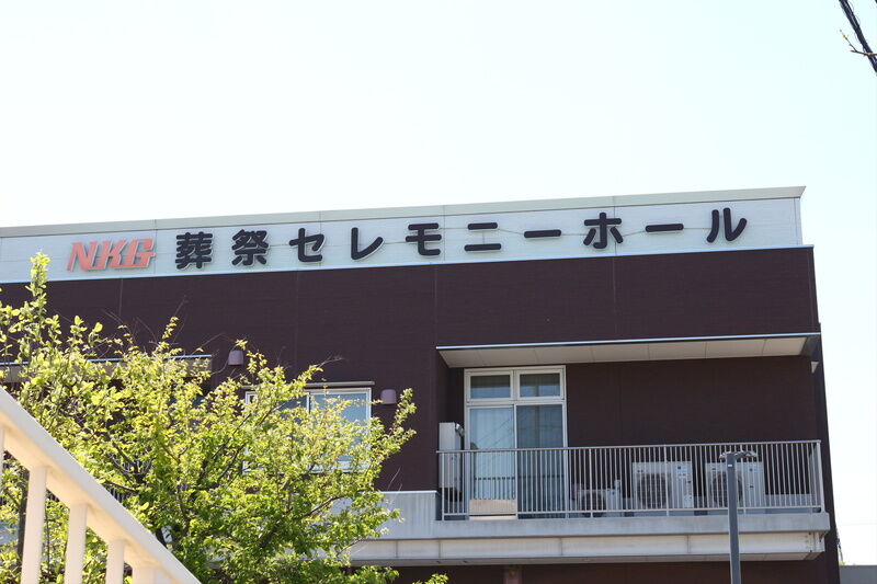 朝陽安楽院 看板２