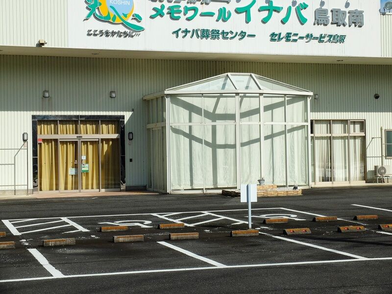 メモワールイナバ 鳥取南 入口