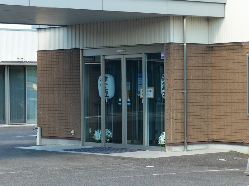 あらしま会館 入口2
