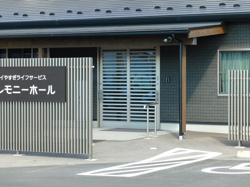 あらしま会館 入口3