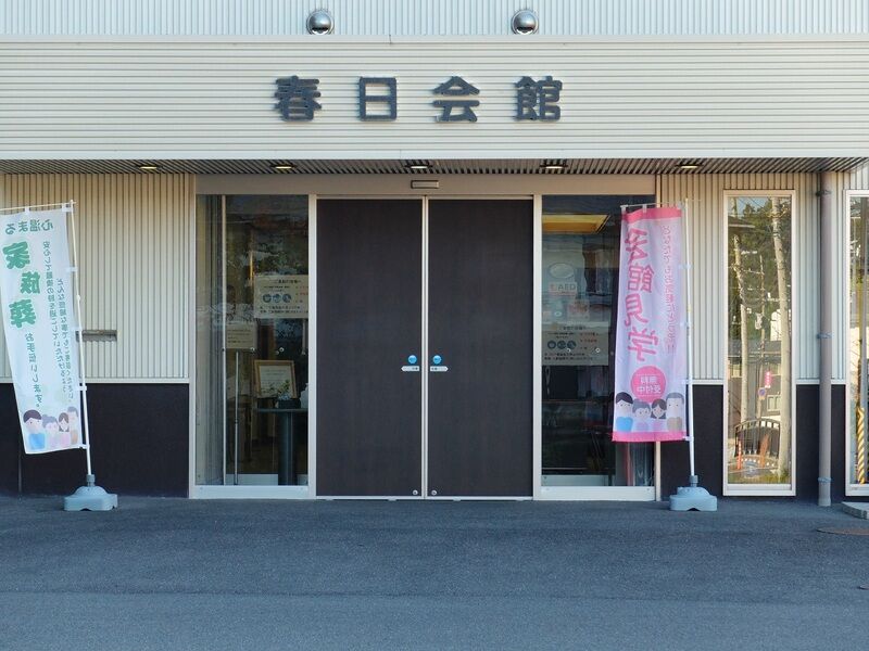春日会館 入口