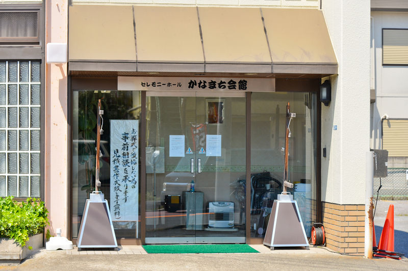 かなまち会館 入口1