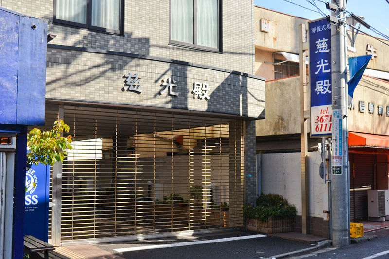 慈光殿 入口1