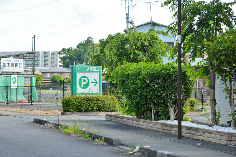 ホール多摩国立 駐車場1