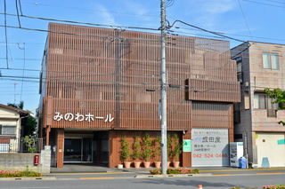 みのわホール