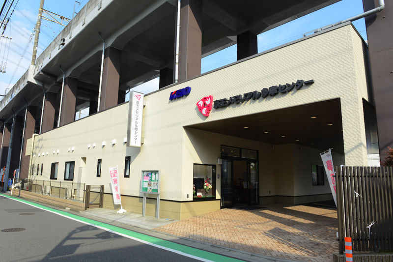 京王メモリアル多摩センター