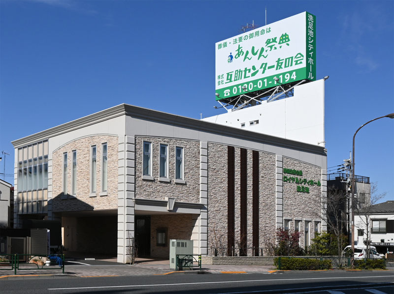 洗足池シティホール 外観２