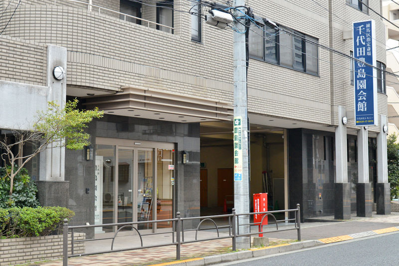 千代田豊島園会館 入口1