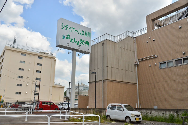 シティホール久米川 入口1