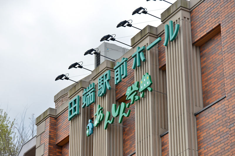 田端駅前ホール 看板1
