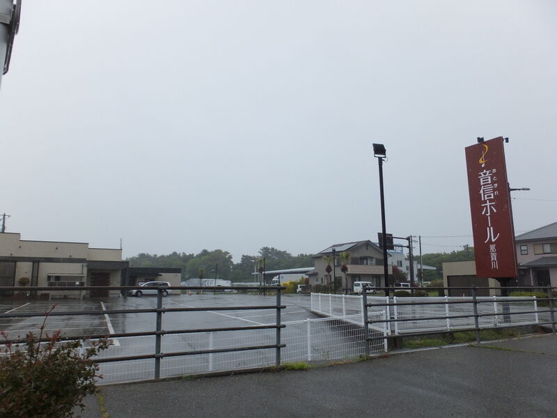 音信ホール那賀川 外観1