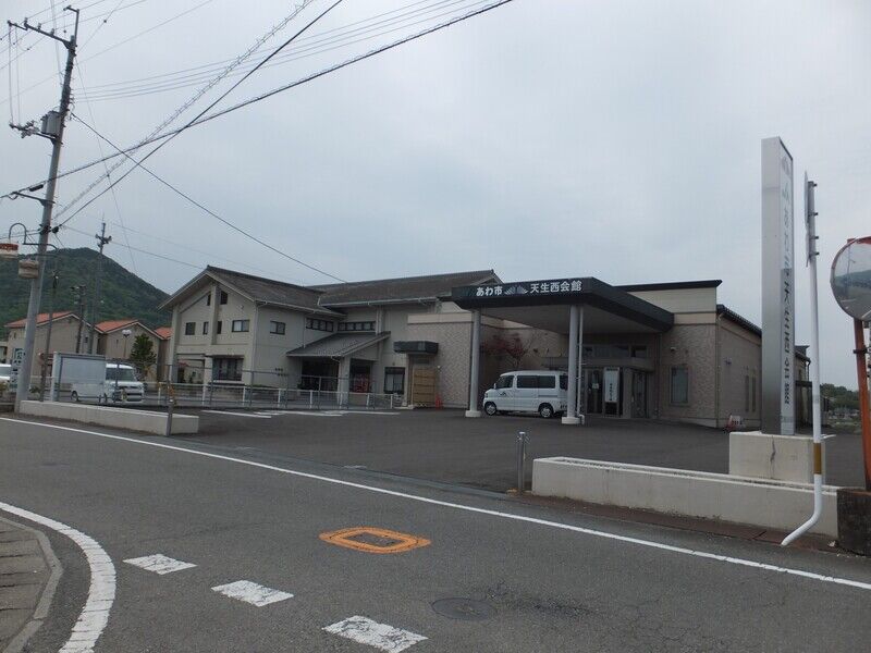 天生西会館 外観２