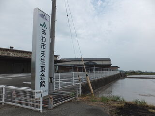 天生東会館