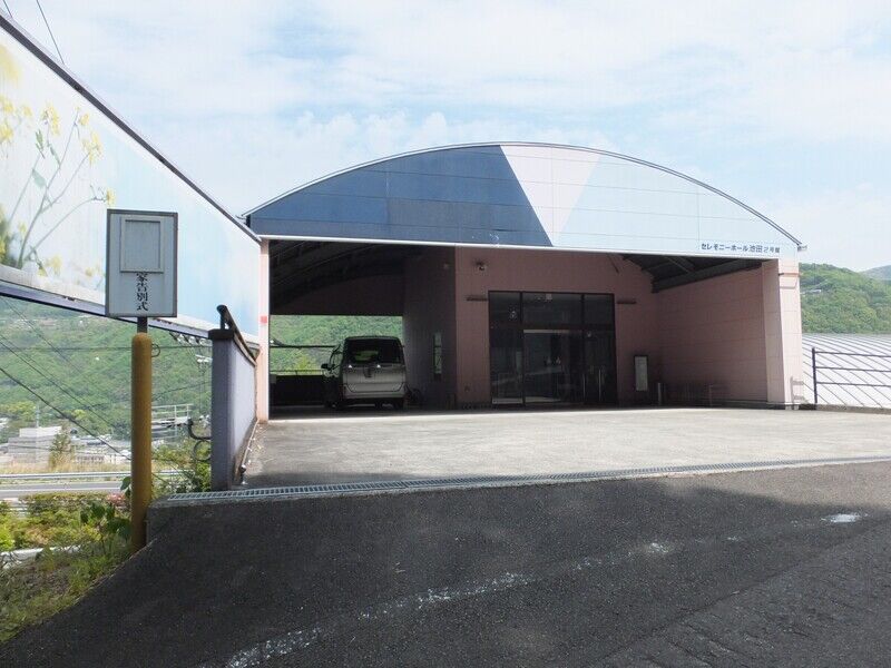 セレモニーホール池田2号館 外観２