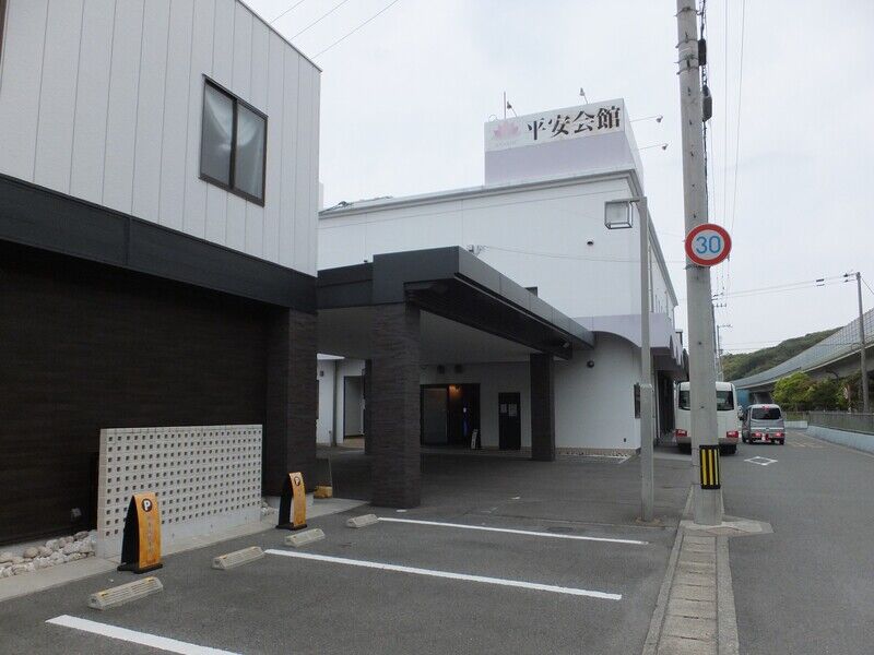 平安会館 外観２