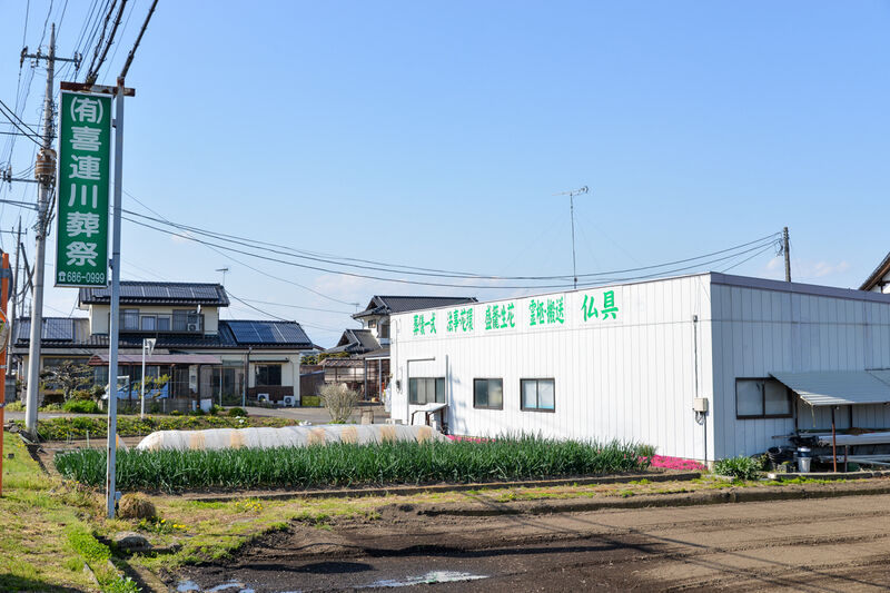 喜連川葬祭ホール 外観３