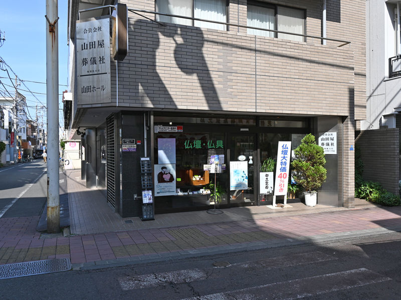 山田ホール 事務所