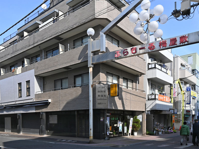 山田ホール