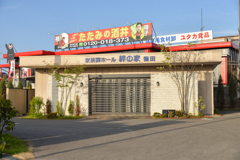 おおのホール　宇都宮 外観２