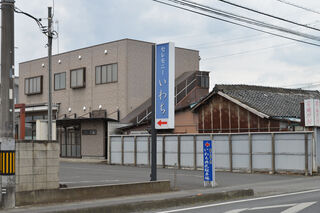 セレモニーいわち
